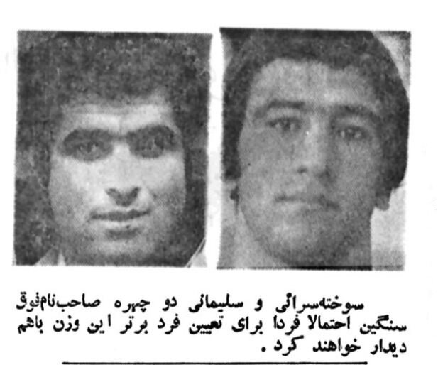 ماجرای عجیب از پهلوان کشتی ایران؛ حاضرم قلبم را بدهم!