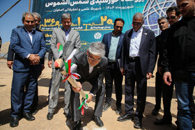 آیین کلنگ‌زنی فاز دوم نیروگاه خورشیدی شمس‌الشموس شهرک علمی تحقیقاتی اصفهان با حضور حسین سیمایی‌صراف، وزیر علوم، تحقیقات و فناوری