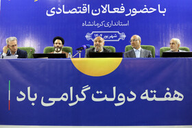 برگزاری وفاق ملی برای سرمایه‌گذاری و ایران ماهر در کرمانشاه