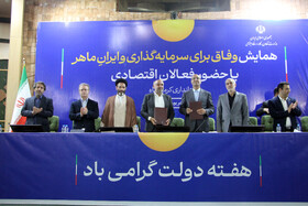 برگزاری وفاق ملی برای سرمایه‌گذاری و ایران ماهر در کرمانشاه