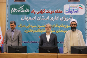 شورای اداری استان اصفهان با حضور حسین سیمایی‌صراف  وزیر علوم، تحقیقات و فناوری
