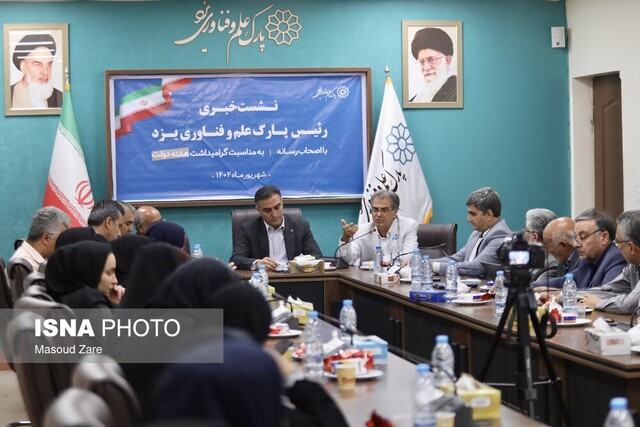 افزایش سهم اقتصاد پارک فناوری یزد به ۱۰ درصد GDP استان تا پایان برنامه هفتم