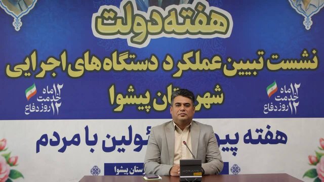 پیشوا در مسیر توسعه شبکه فیبرنوری و شهر هوشمند پیشوا در مسیر توسعه شبکه فیبرنوری و شهر هوشمند