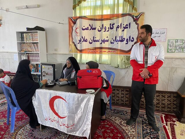 ارائه خدمات جامع و رایگان پزشکی در ملایر