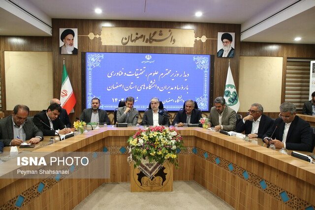 مطالبه‌گری رؤسای دانشگاه‌های استان اصفهان از وزیر علوم/ ظرفیت‌های آموزش عالی استان نیازمند حمایت ویژه