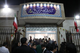 آزمایشگاه مرکزی شهرستان بافق افتتاح شد