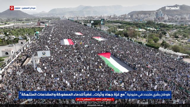 راهپیمایی میلیونی یمنی‌ها در حمایت از غزه یک روز پس از تجاوزات رژیم صهیونیستی