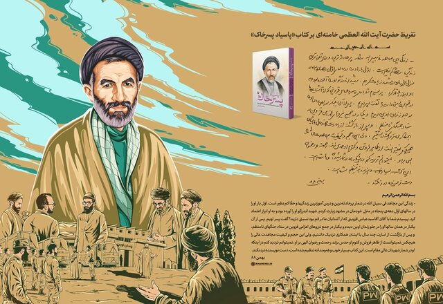 روایتی از صبر و فروتنی؛ درباره کتاب «پاسیاد پسر خاک»