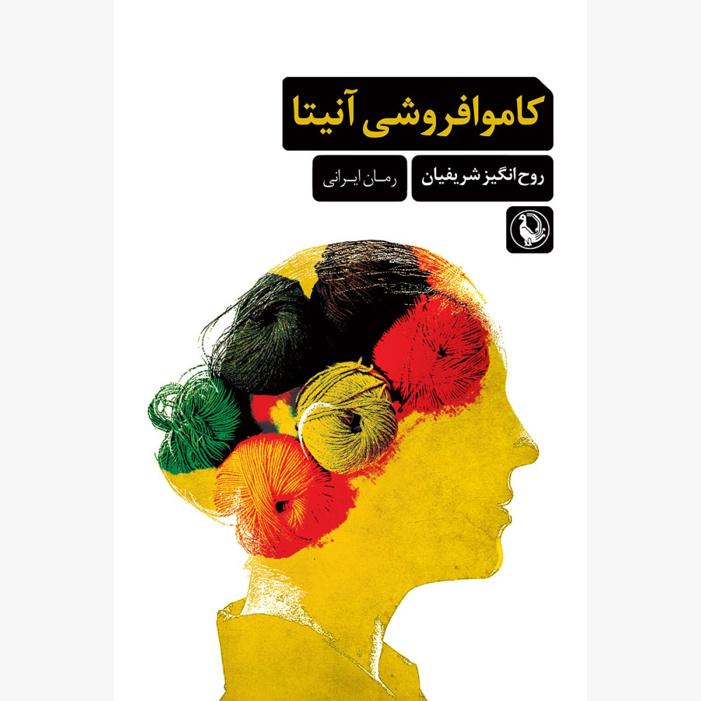 انتشار یک رمان ایرانی و ۲ کتاب ترجمه