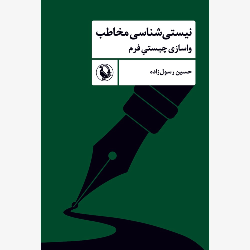 انتشار یک رمان ایرانی و ۲ کتاب ترجمه