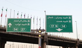 کاهش بار ترافیکی بزرگراه شهید همت تا یک ماه آینده/ پایان ۱۷ پروژه عمرانی در شهریور ماه