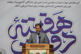 سخنرانی مهدی جمالی‌نژاد، استاندار اصفهان آیین گرامیداشت هفته دولت