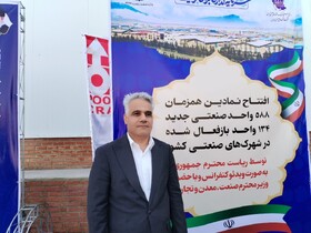 اختصاص بیش‌از هزار هکتار زمین برای نیروگاه‌های خورشیدی در شهرک‌های صنعتی استان تهران
