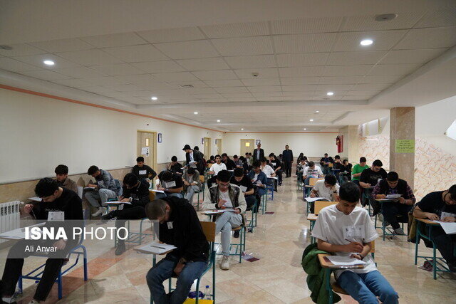 حذفیات کنکور ۱۴۰۵ اعلام شد حذفیات کنکور ۱۴۰۵ اعلام شد