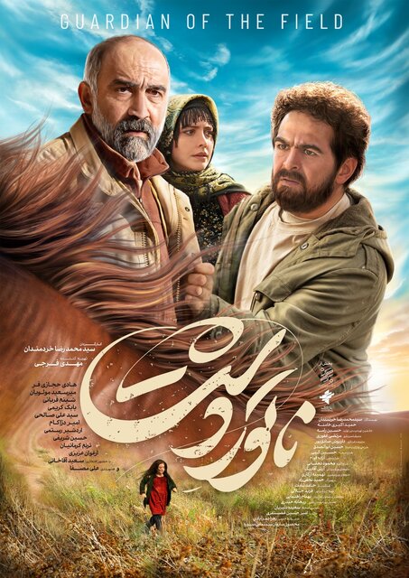 خبرهایی از «الیور توئیست» تا «ناتوردشت»