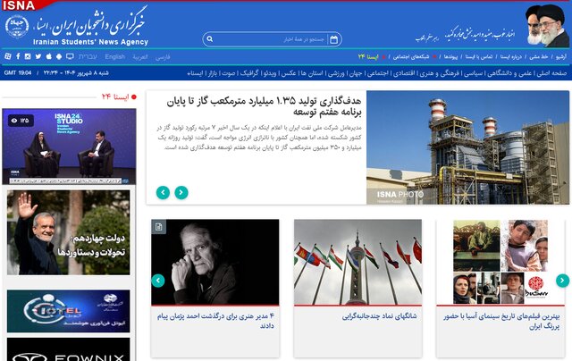 تکذیب یک ترور/تصمیم جدید ترامپ درباره اوکراین/سوغات سفر مقام ارمنی به ایران