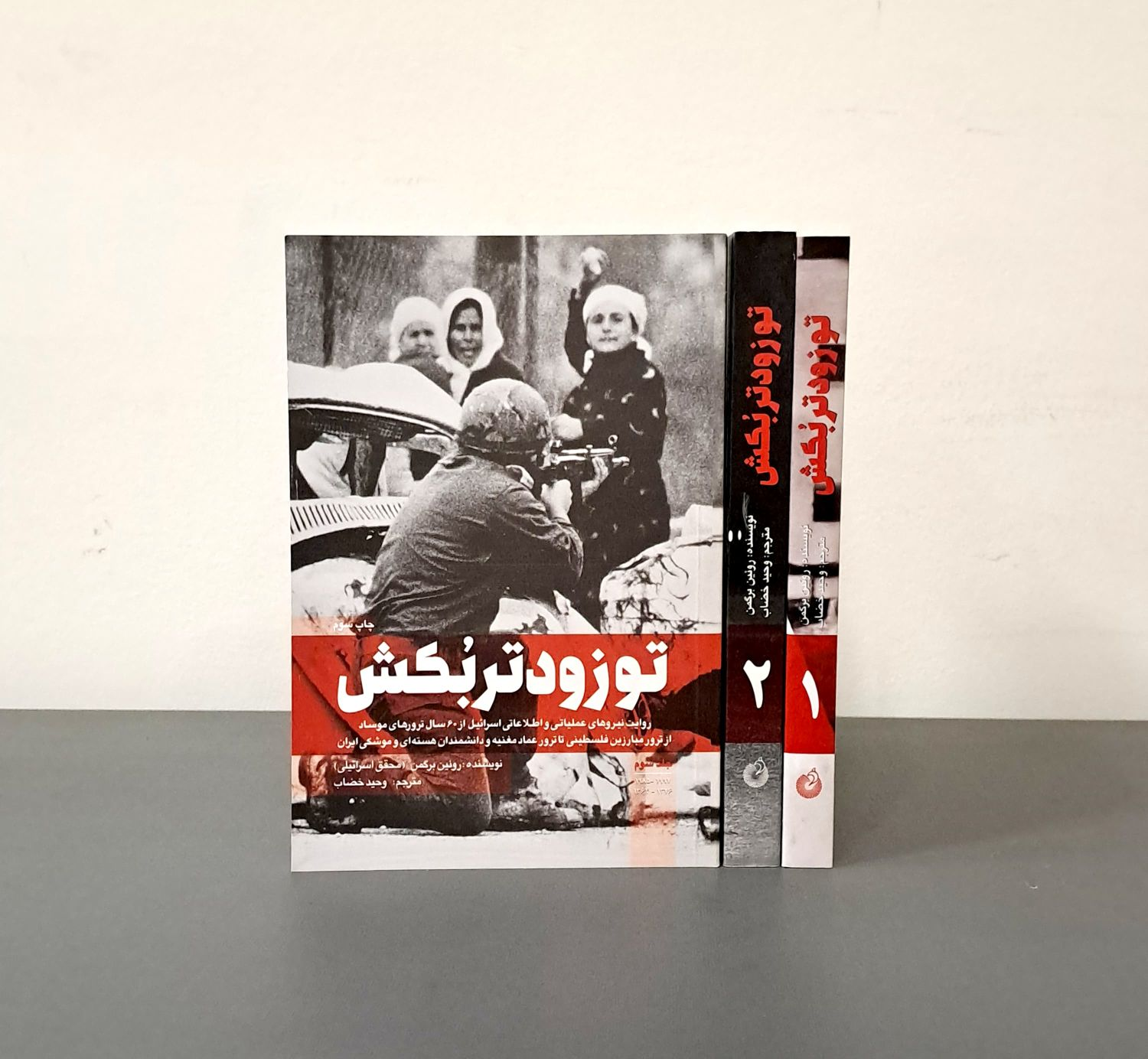 کتابی که وزیر دفاع میخواند