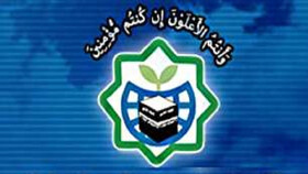 مجمع جهانی بیداری اسلامی تجاوز به یمن و شهادت نخست‌وزیر این کشور را محکوم کرد