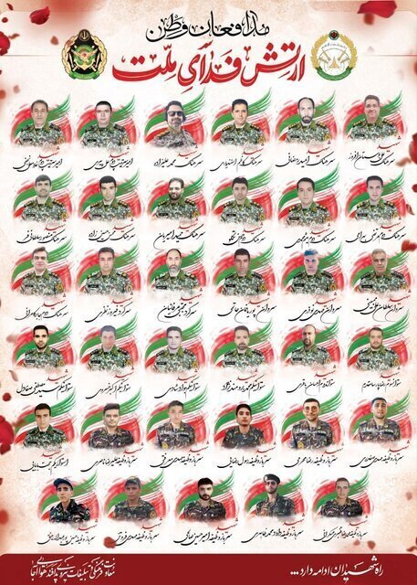 آنچه باید درباره شهدای پدافند هوایی بدانید