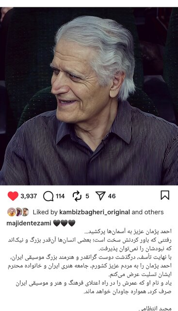 هنرمندان موسیقی برای درگذشت احمد پژمان نوشتند