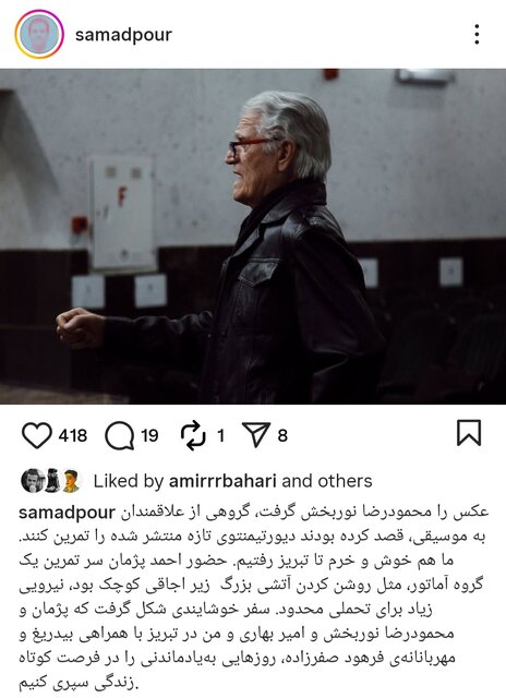 هنرمندان موسیقی برای درگذشت احمد پژمان نوشتند