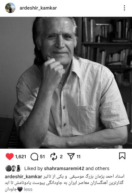 هنرمندان موسیقی برای درگذشت احمد پژمان نوشتند