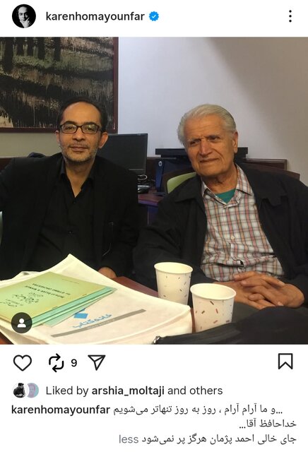 هنرمندان موسیقی برای درگذشت احمد پژمان نوشتند