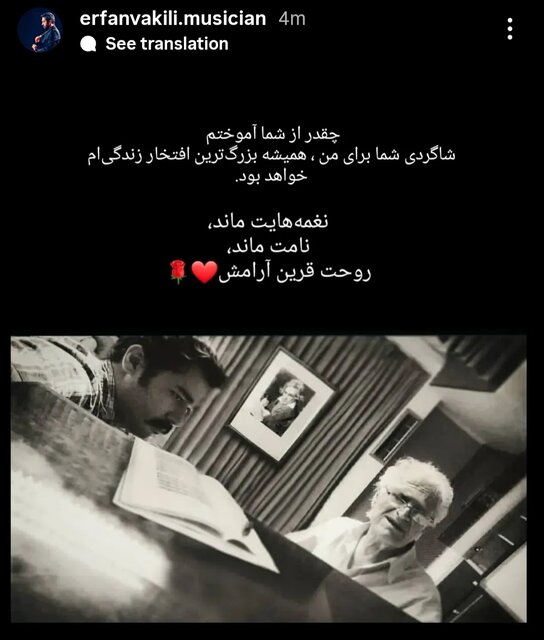 هنرمندان موسیقی برای درگذشت احمد پژمان نوشتند