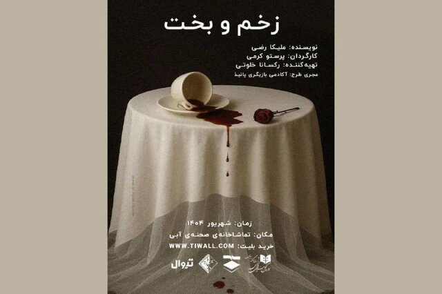 خبرهایی از «روبنا»، «مرگ فروشنده»، «هملت هملت» و...