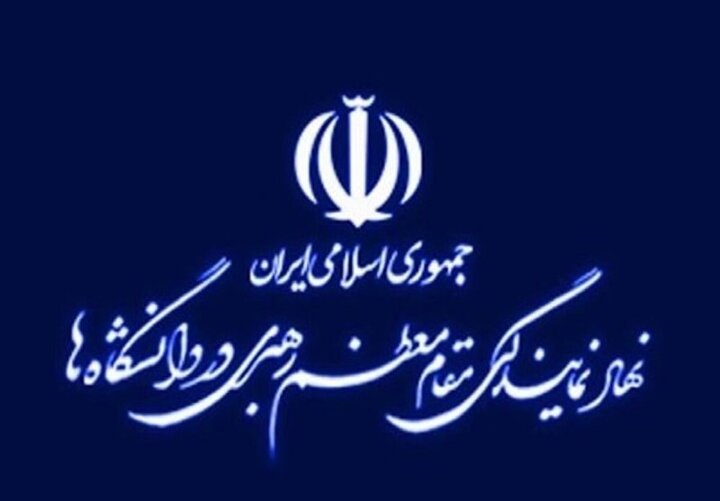 انتصاب جدید در نهاد نمایندگی مقام معظم رهبری در دانشگاه‌ها