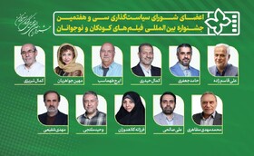ایرج طهماسب و کمال تبریزی در شورای سیاست‌گذاری جشنواره فیلم کودک