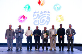 آیین اختتامیه سومین دوره مسابقات ورزشی قهرمان شهر