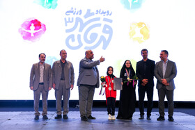 آیین اختتامیه سومین دوره مسابقات ورزشی قهرمان شهر