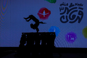 آیین اختتامیه سومین دوره مسابقات ورزشی قهرمان شهر