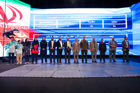 آیین اختتامیه سومین دوره مسابقات ورزشی قهرمان شهر