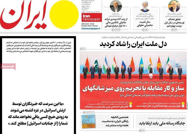 صفحه نخست سفید!/ اقدام اعتراضی ۲۵۰ رسانه در ۷۰ کشور جهان