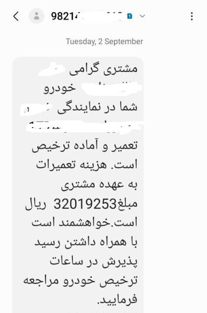 گرانفروشی پنهان در نمایندگیهای خودرو؛ از فاکتورهای صوری تا کمبود قطعه