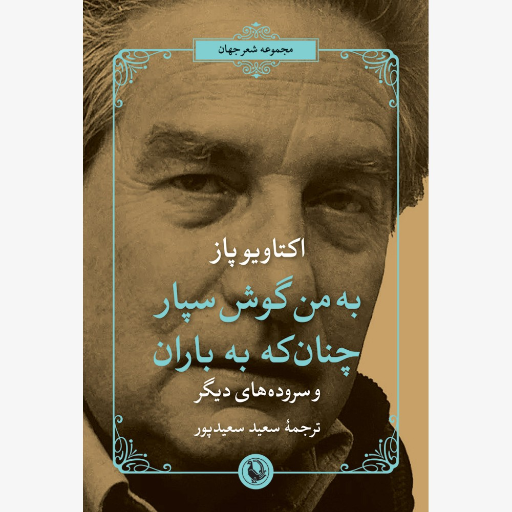 چاپ کتاب عباس صفاری بعد از ۱۴ سال و ۲ کتاب دیگر