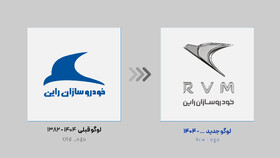 خودروسازان راین از لوگوی جدید خود رونمایی کرد