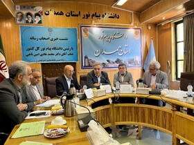 اصلاحیه پذیرش دانشگاه پیام‌ نور منتشر می‌شود/ فرصت انتخاب رشته تا ۱۵ شهریور