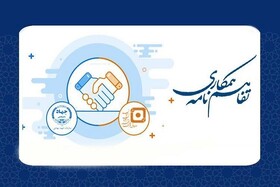 سازمان جهاد دانشگاهی شهید بهشتی میزبان دفتر معتمدین صندوق قرض‌الحسنه دانشجویان
