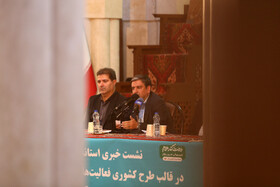 نشست خبری مسعود امامی یگانه،  استاندار اردبیل