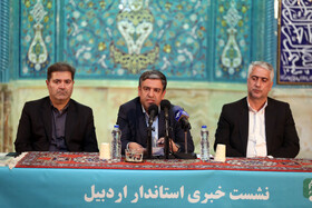 نشست خبری مسعود امامی یگانه،  استاندار اردبیل