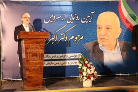 آئین رو نمایی از تندیس دکتر اکبر اعتماد بنیانگذار داشنگاه بو علی 