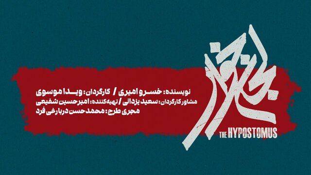 از اجرای به نفع کودکان بی بضاعت تا چند خبر دیگر