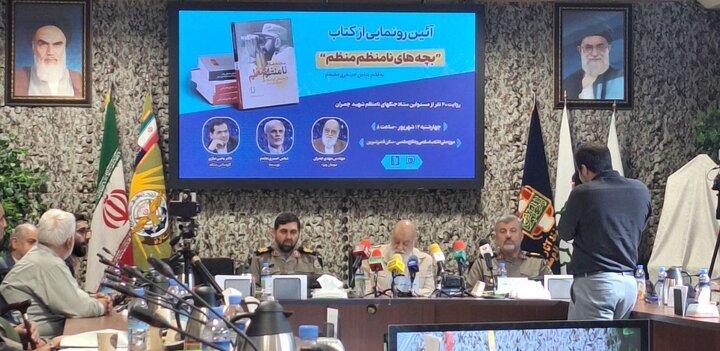 کتاب «بچه‌های نامنظم منظم» رونمایی و بررسی شد