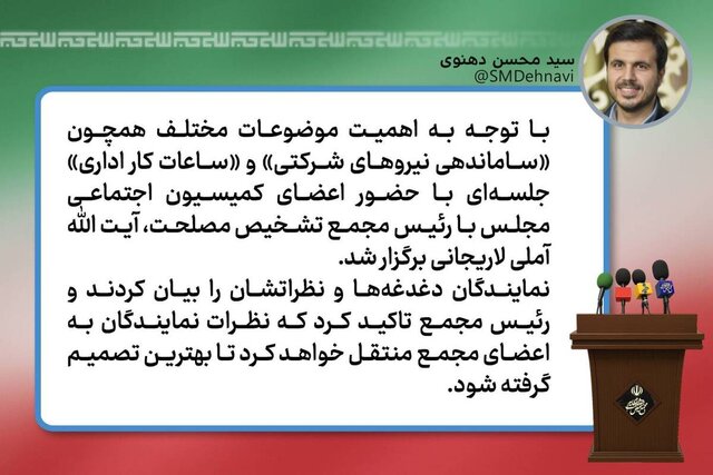 انتقال دغدغه نمایندگان درباره ساماندهی نیروهای شرکتی و ساعات کار به مجمع