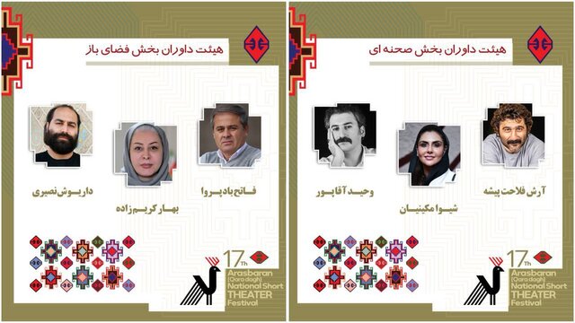 از اجرای به نفع کودکان بی بضاعت تا چند خبر دیگر