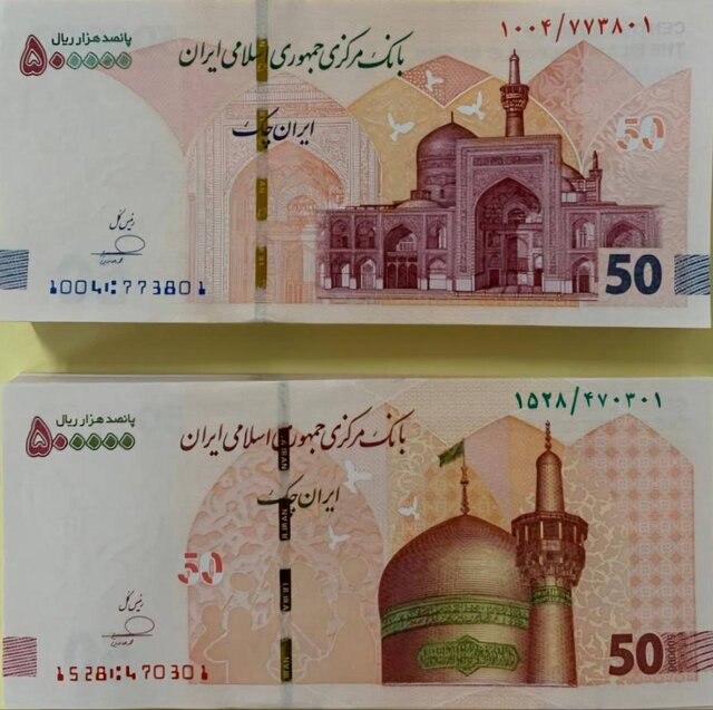 ایران چک ۵۰ هزار تومانی جدید آمد