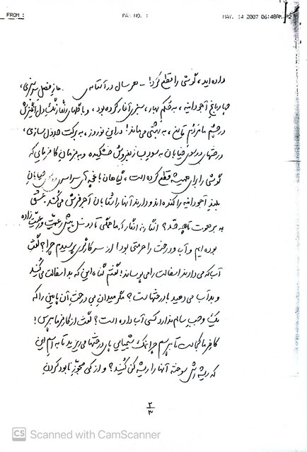 بازنشر مرثیه بهرام بیضایی به انگیزه قطع درختان خیابان فلسطین